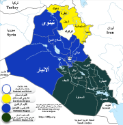 إقليم الرافدين في العراق